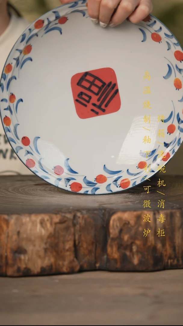瓷片景德镇高温釉下彩可微波烤箱洗碗机