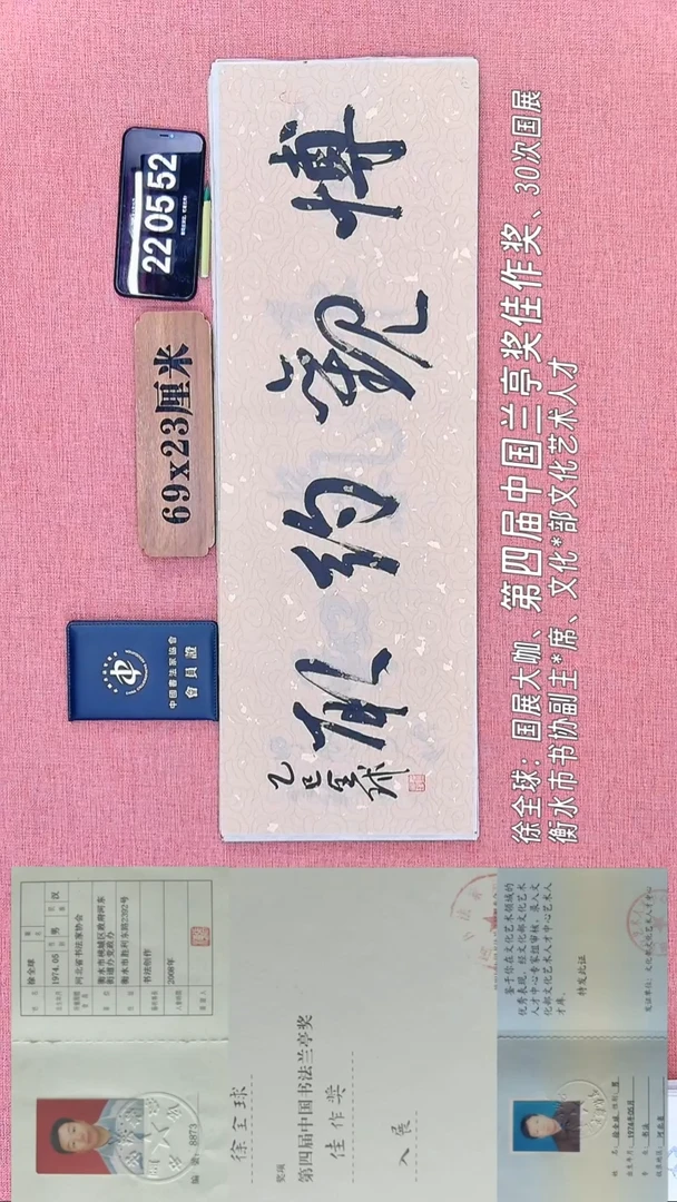 书法320         徐老师书法作品