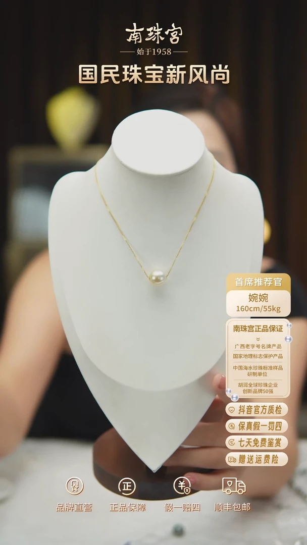 18K金镶嵌海水珍珠颈饰14-15mm