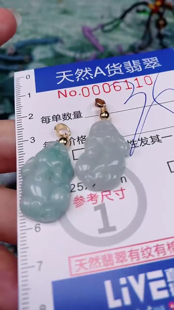 【闪购商品】翡翠颈饰未镶嵌00006110