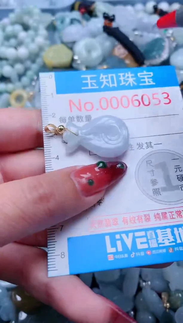 【闪购商品】翡翠吊坠(不含链)未镶嵌6053