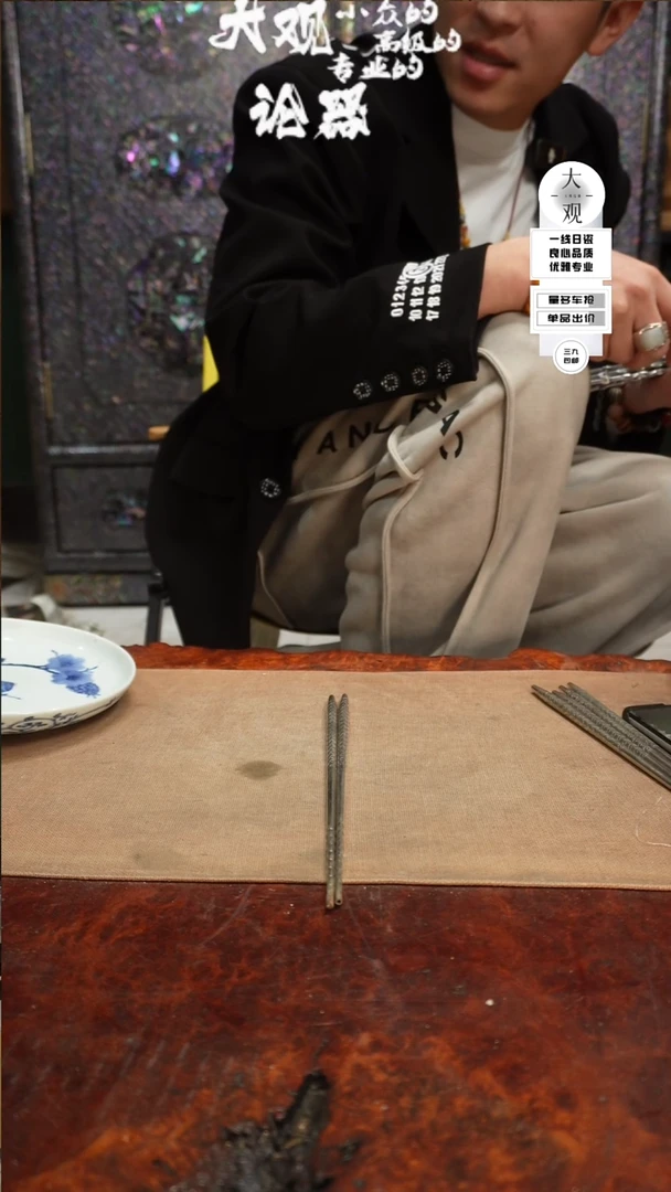 【闪购商品】瓷片大观论器火箸