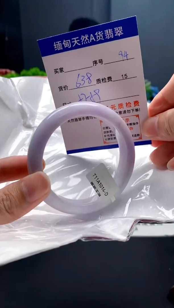 未镶嵌手镯翡翠94缅甸天然A货翡翠需包容瑕疵，介意慎拍