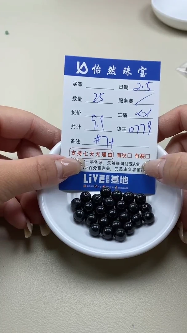 【闪购商品】翡翠手链未镶嵌全量卡7+（25颗）