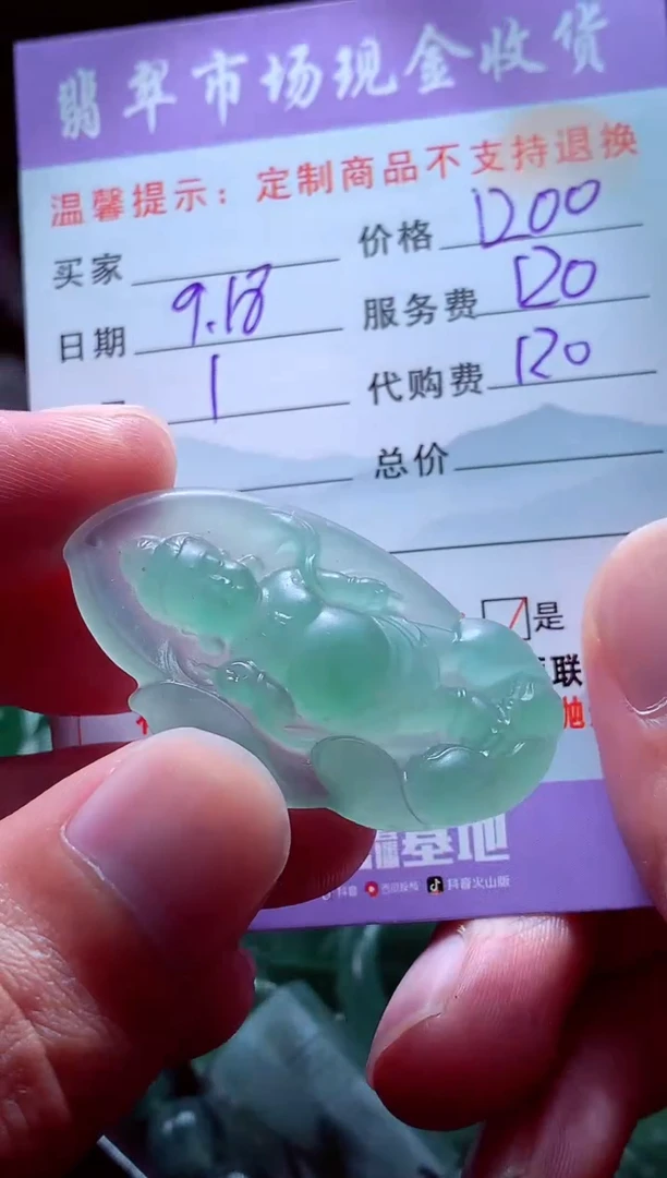 未镶嵌定制翡翠沿**步翡翠毛货定制529984