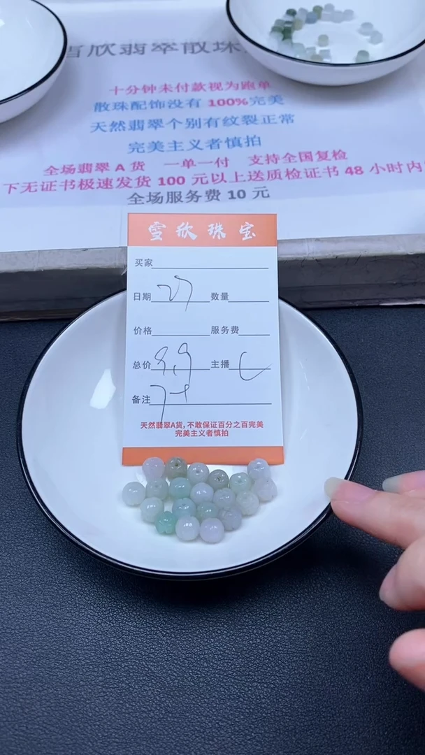 颈饰未镶嵌翡翠心*雪欣散珠定制diy