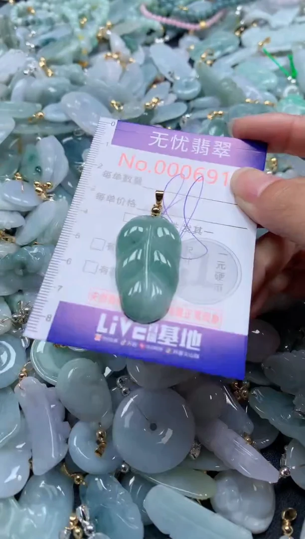 翡翠未镶嵌吊坠(不含链)6915
