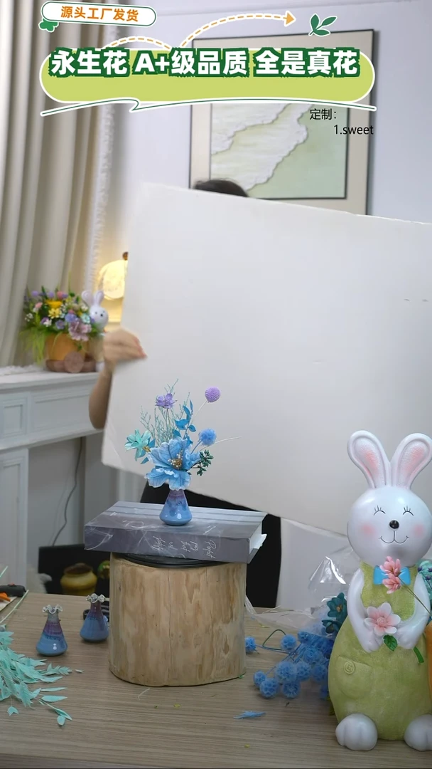 福利款永生花9号