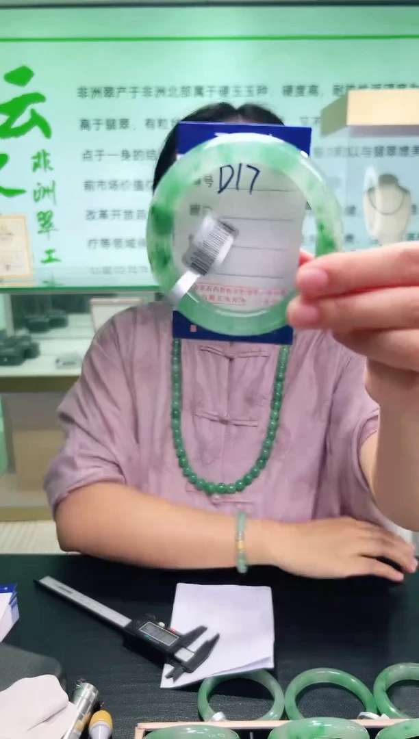 未镶嵌手镯石英质玉【云之玉非洲翠工厂罗总】-序号17