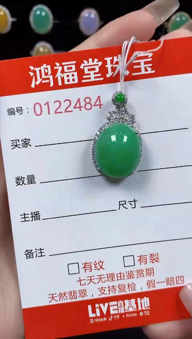 翡翠戒指银S925镶嵌2484
