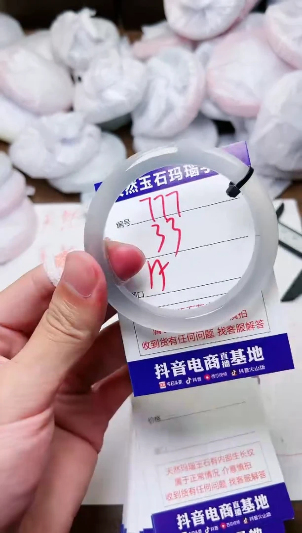玛瑙/玉髓手镯未镶嵌777