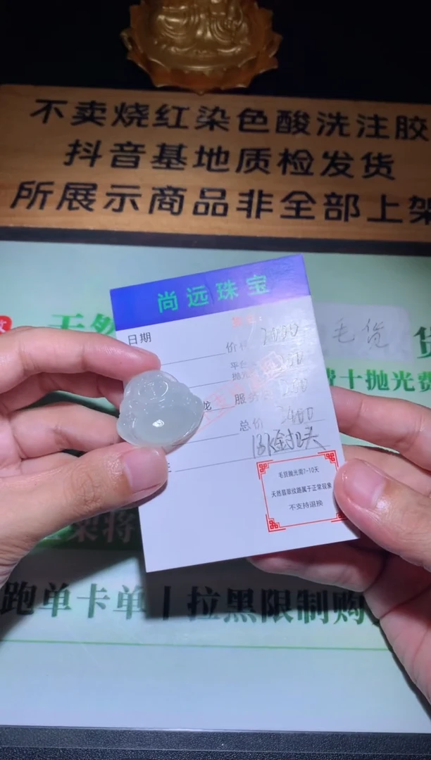 未镶嵌定制翡翠毛货-不退不换