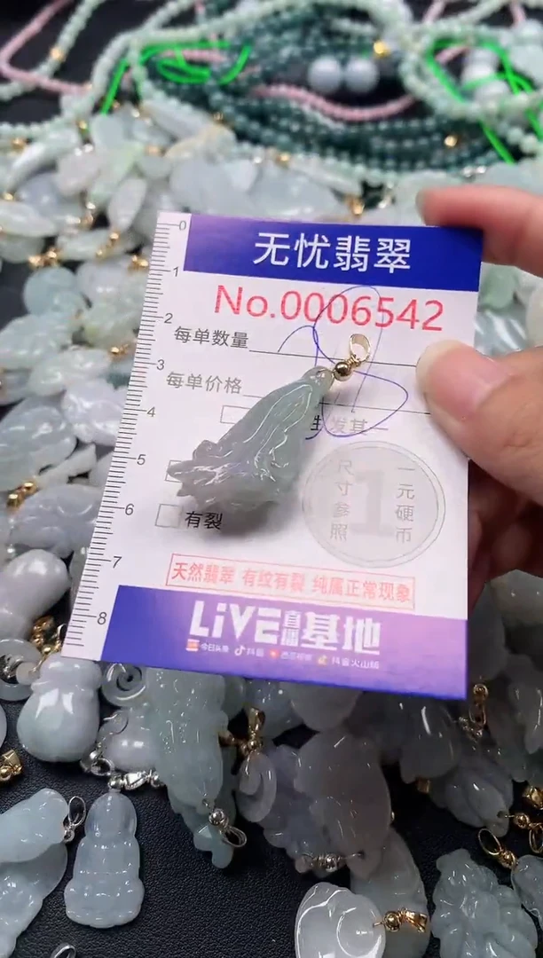 吊坠(不含链)未镶嵌翡翠6542
