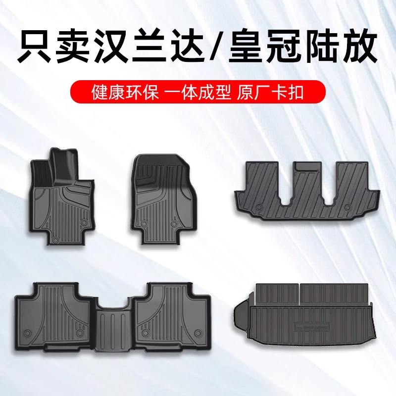 24款丰田汉兰达脚垫专用皇冠陆放五座七7座TPE汽车脚垫原厂大包围
