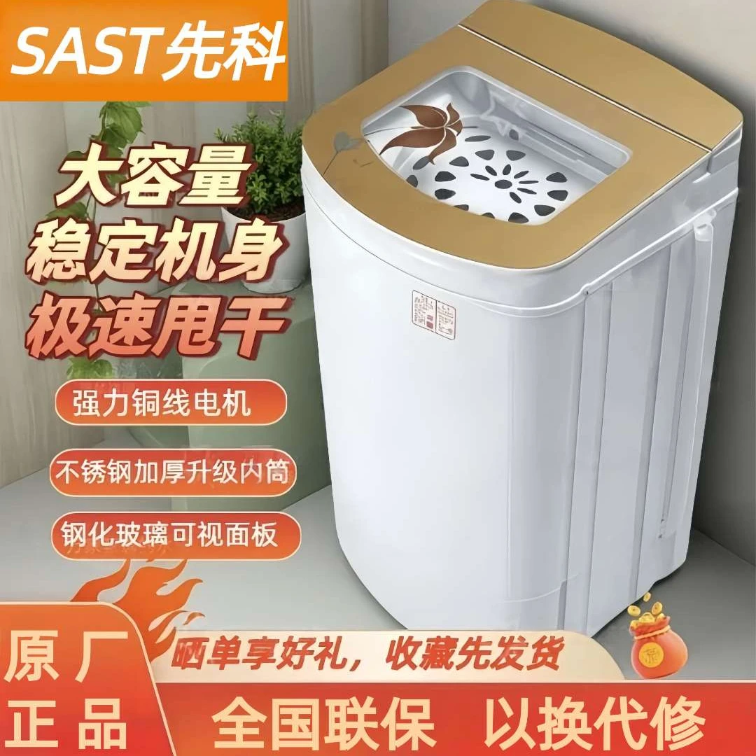 甩干机脱水桶家用脱水机小型单甩干桶单脱水桶迷你租房宿舍大容量