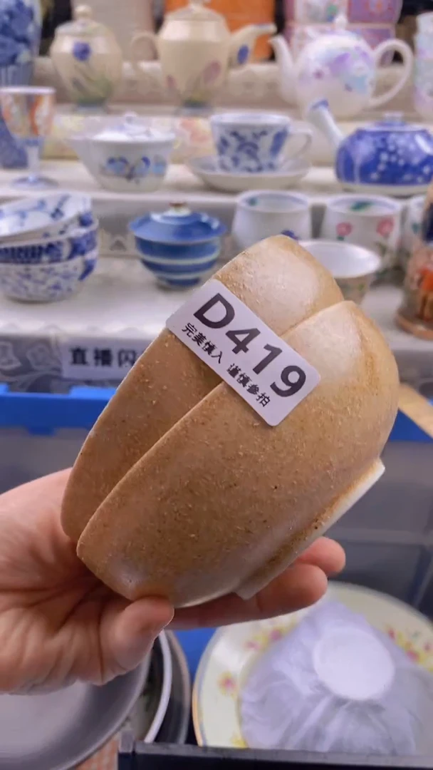 瓷片瓷片          419