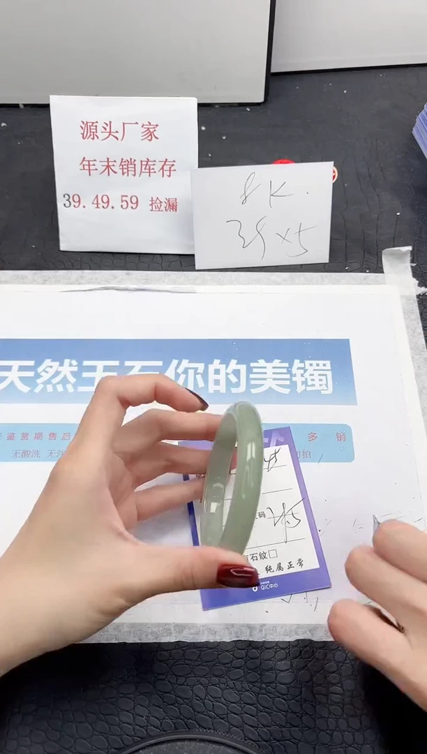 【闪购商品】石英质玉手镯未镶嵌245-59.5