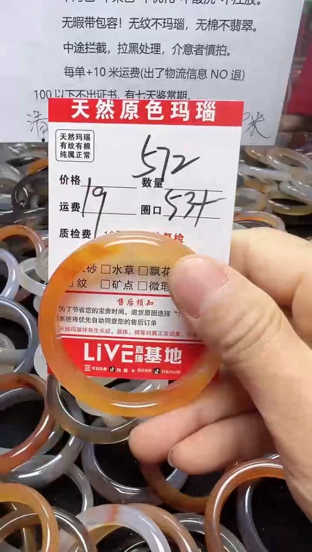 【闪购商品】玛瑙/玉髓手镯未镶嵌572