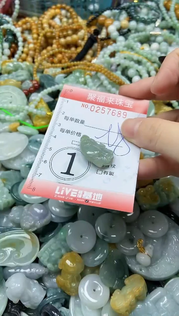 未镶嵌挂件翡翠闪购0257689