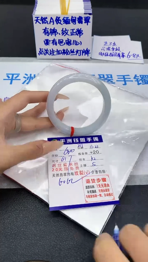 未镶嵌手镯翡翠1