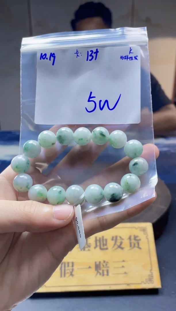 未镶嵌定制翡翠珠串 多样性发货