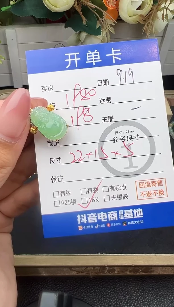 吊坠(不含链)18K金镶嵌翡翠吊坠-1224