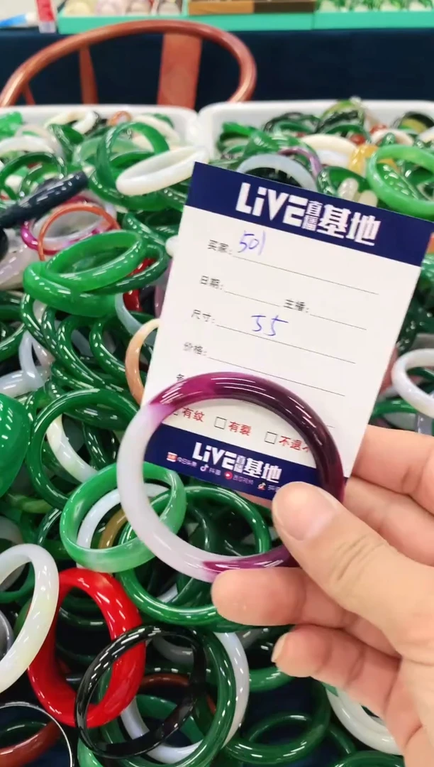 手镯玛瑙/玉髓未镶嵌501