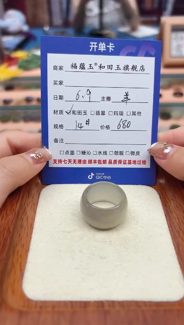 和田玉戒指未镶嵌14号