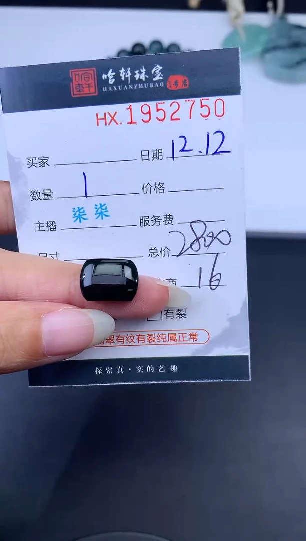 未镶嵌挂件翡翠X**X哈轩 挂件1