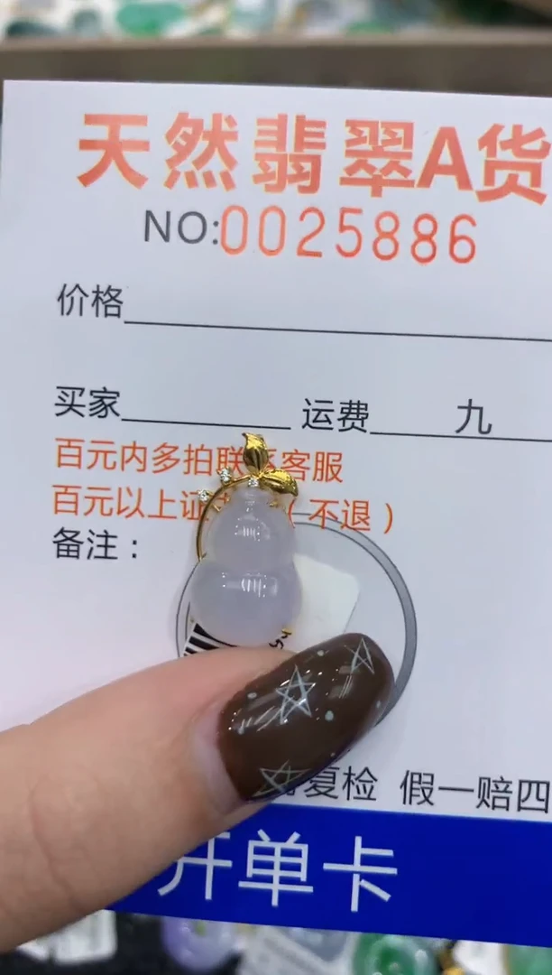 【闪购商品】翡翠颈饰18K金镶嵌11111111111