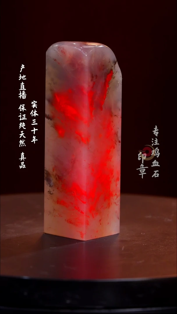 鸡血石牛角冻鸡血石