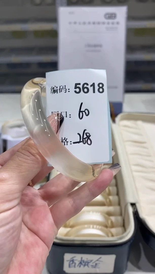 非金属无编码5618