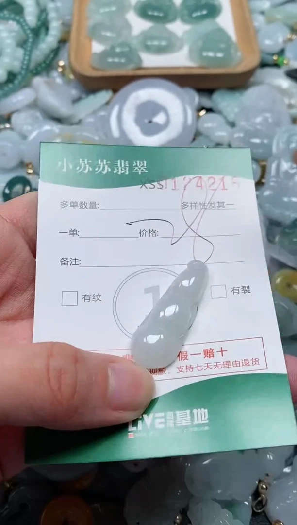 【闪购商品】翡翠颈饰未镶嵌闪购商品0124216