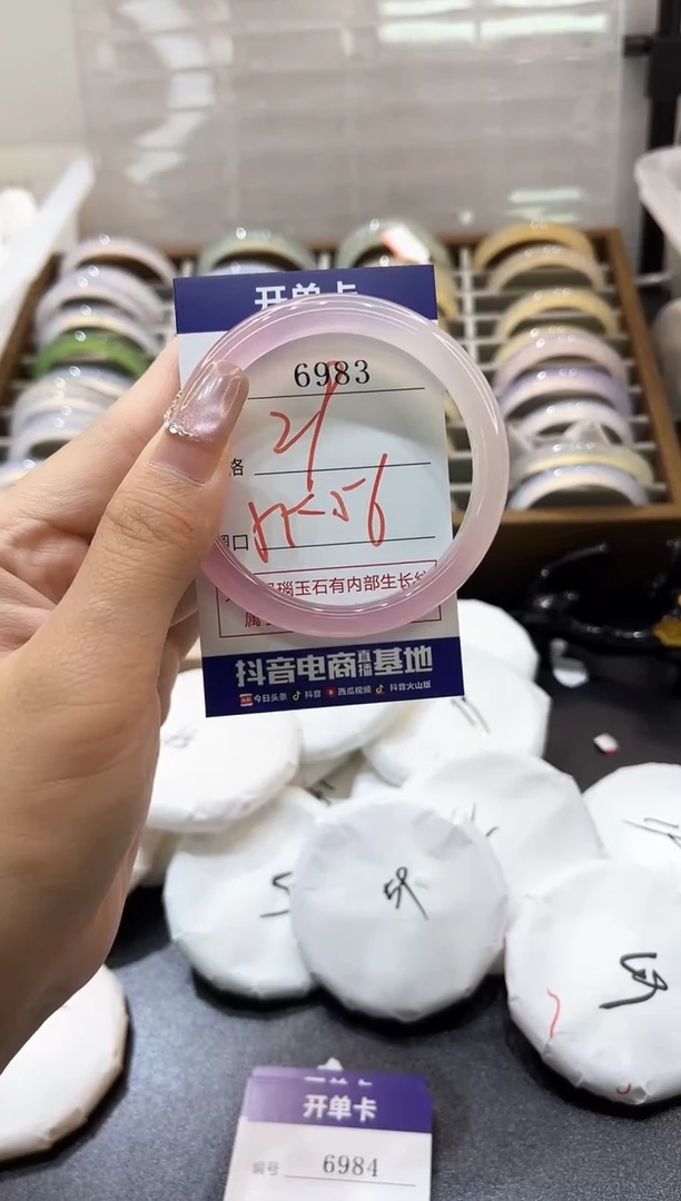 手镯玛瑙/玉髓未镶嵌6983