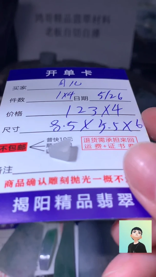 定制翡翠未镶嵌翡翠边角料