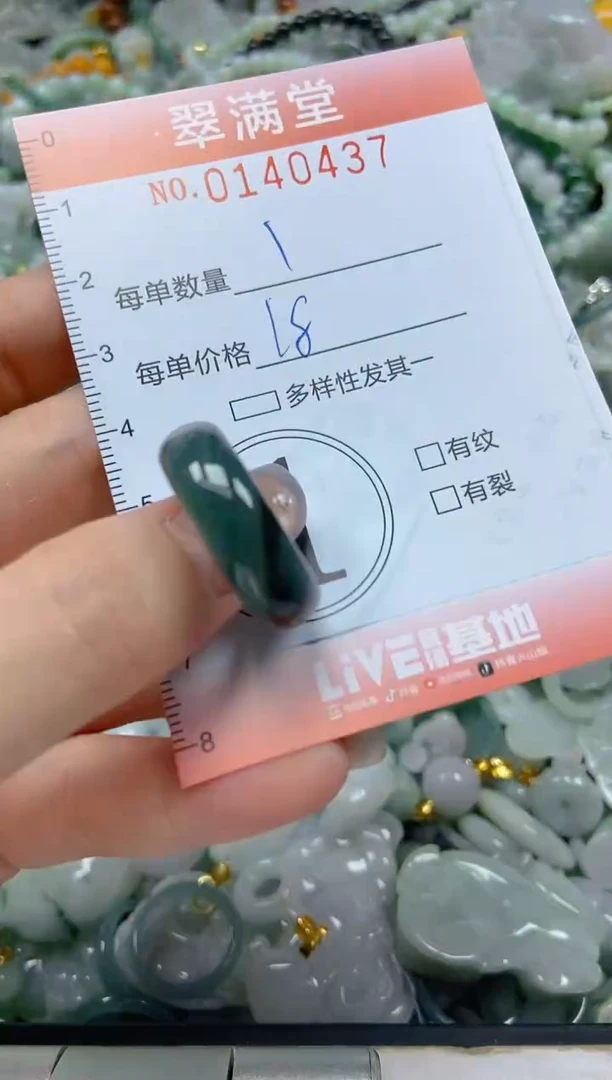 翡翠未镶嵌颈饰闪购0140437