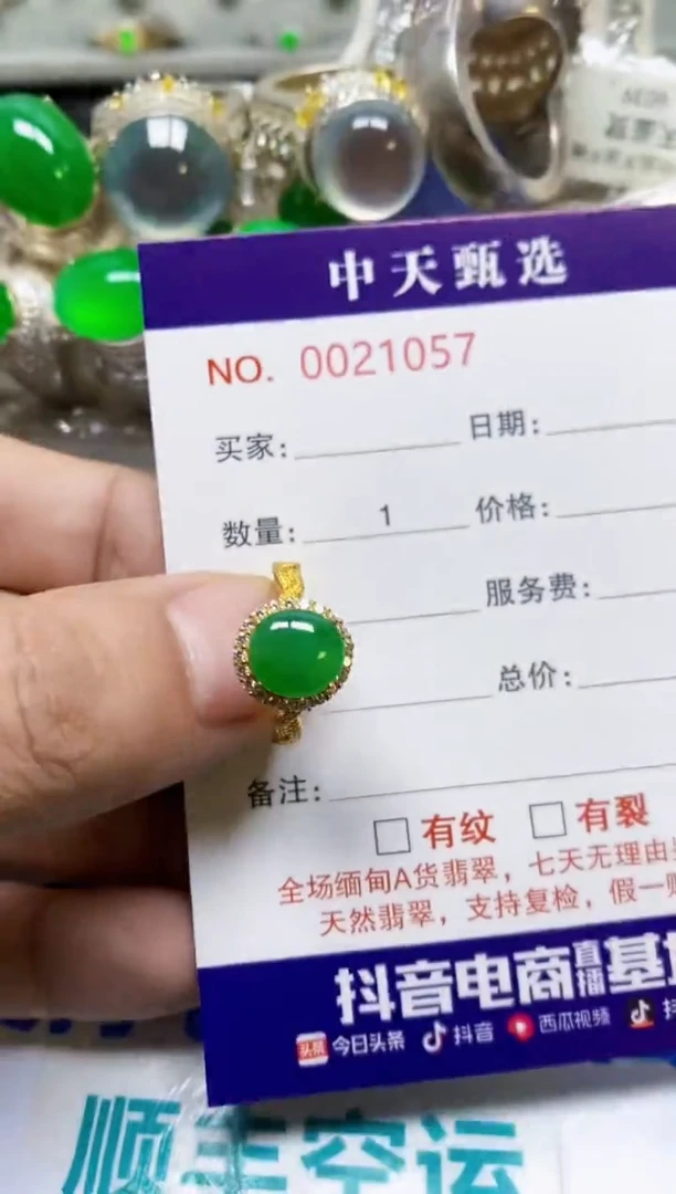 银S925镶嵌戒指翡翠/1057