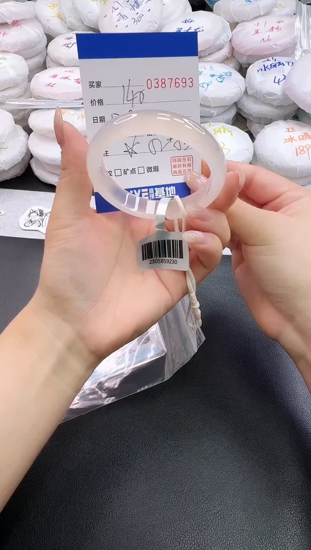 手镯玛瑙/玉髓未镶嵌7693