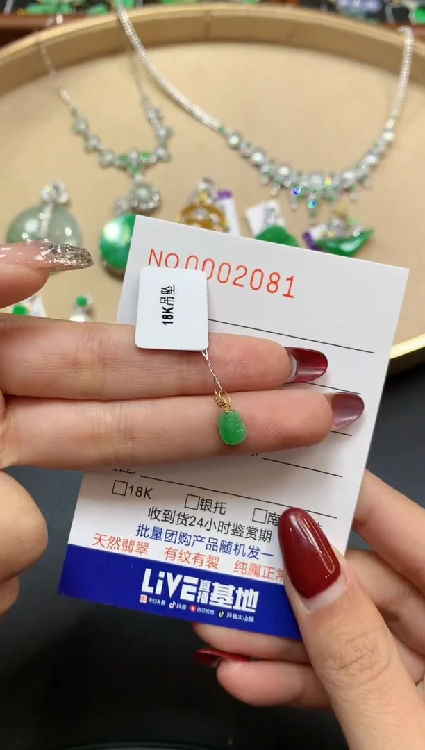 【闪购商品】翡翠吊坠(不含链)18K金镶嵌2081