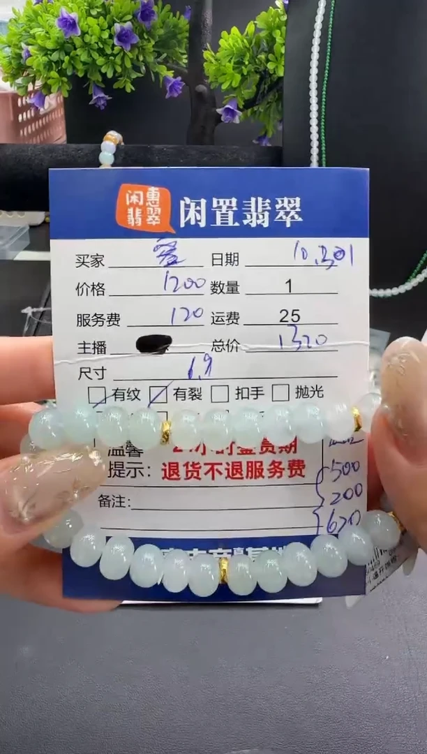 未镶嵌手链翡翠翡翠手串
