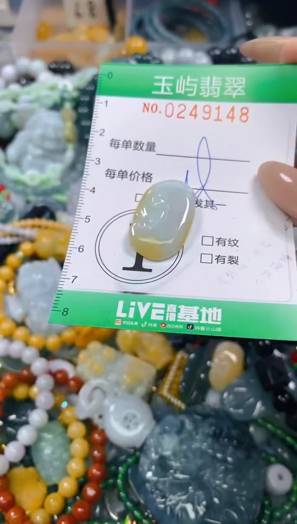 颈饰未镶嵌翡翠闪购0249148