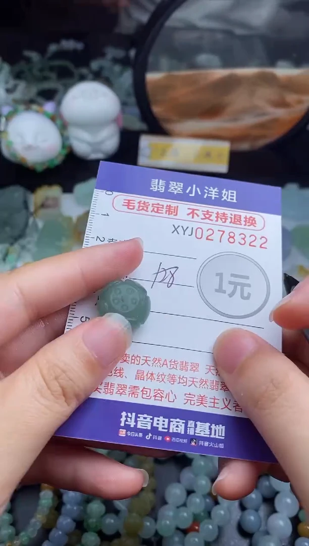 未镶嵌定制翡翠毛货商品/不退换//8322