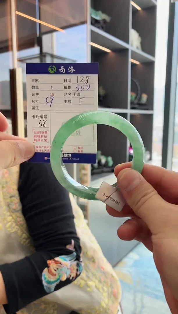 未镶嵌石英质玉手镯59