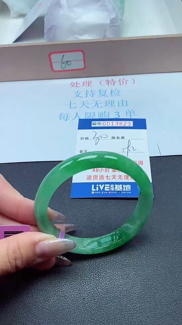 饰品以实物为准0013823