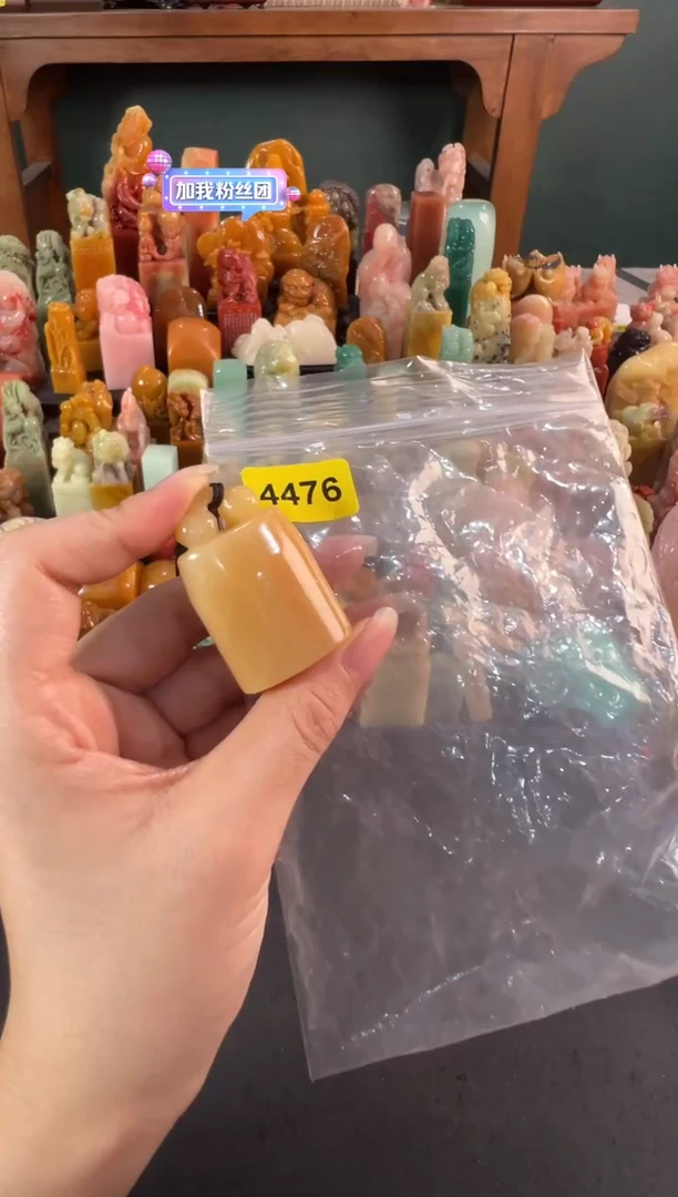 寿山石印石4476包四字