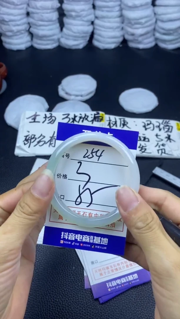 玛瑙/玉髓手镯未镶嵌254