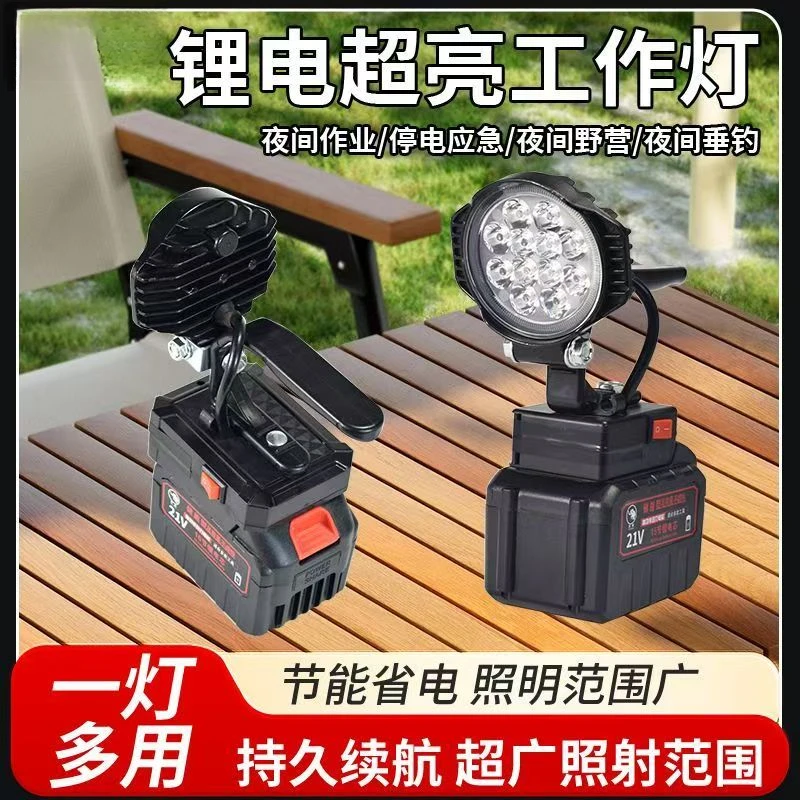 锂电池LED工作电动工具户外维修汽修应急灯