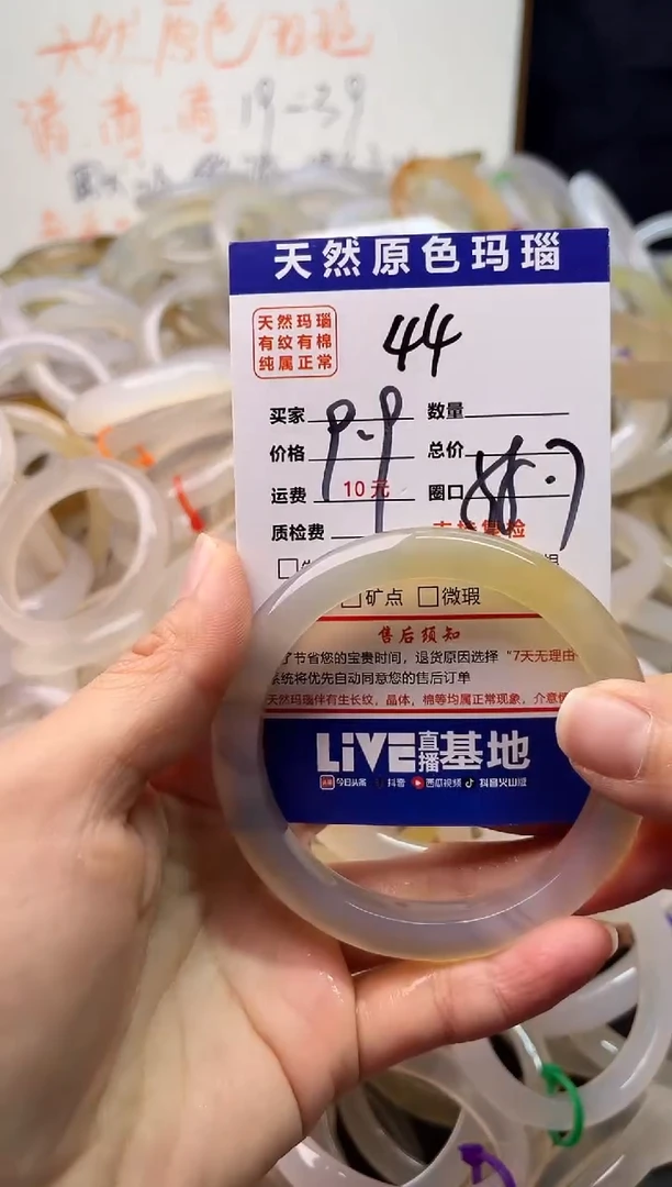 手镯玛瑙/玉髓未镶嵌44