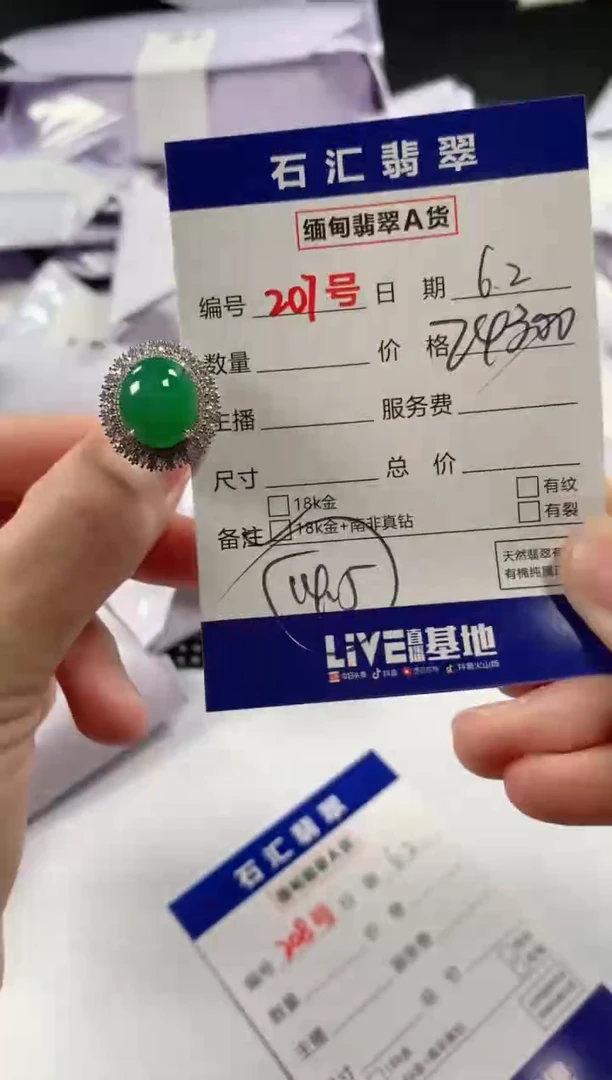 翡翠18K金镶嵌颈饰1111111111