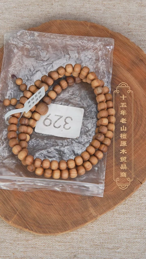 【闪购商品】檀香木手串/手链枯枝竖纹黑肉7*8*108奶甜药香629